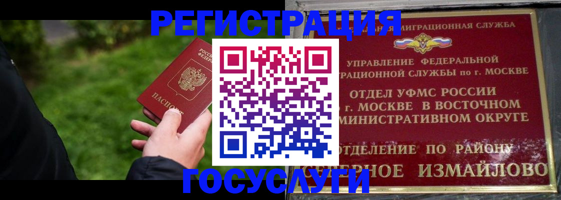 временная регистрация поиск в Бугуруслане