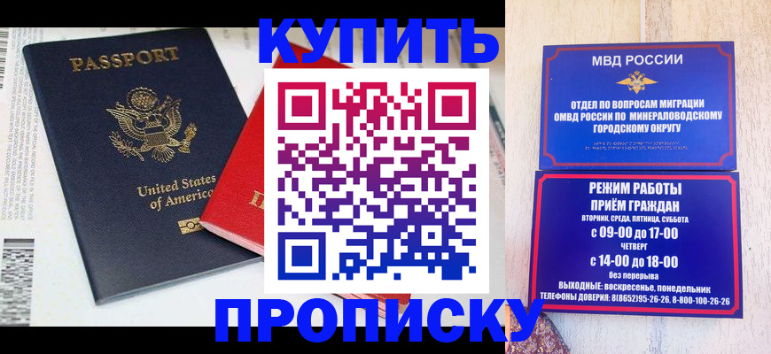 где прописаться в Бугуруслане