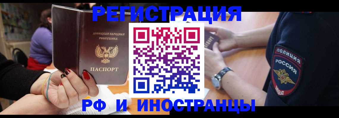 прописка ребенка в Бугуруслане