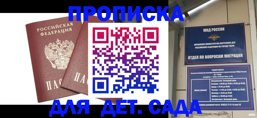 временная регистрация для всех в Бугуруслане