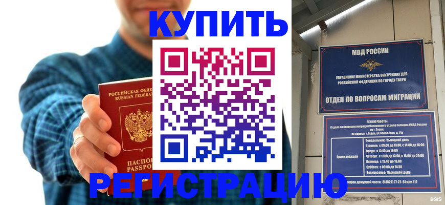 временная регистрация надежно в Бугуруслане