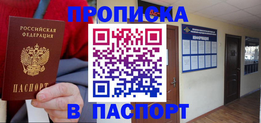 временная регистрация в Бугуруслане
