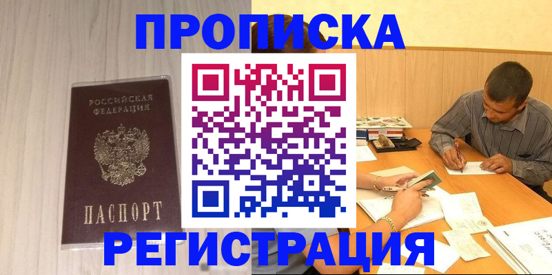 прописка иностранных граждан в Бугуруслане
