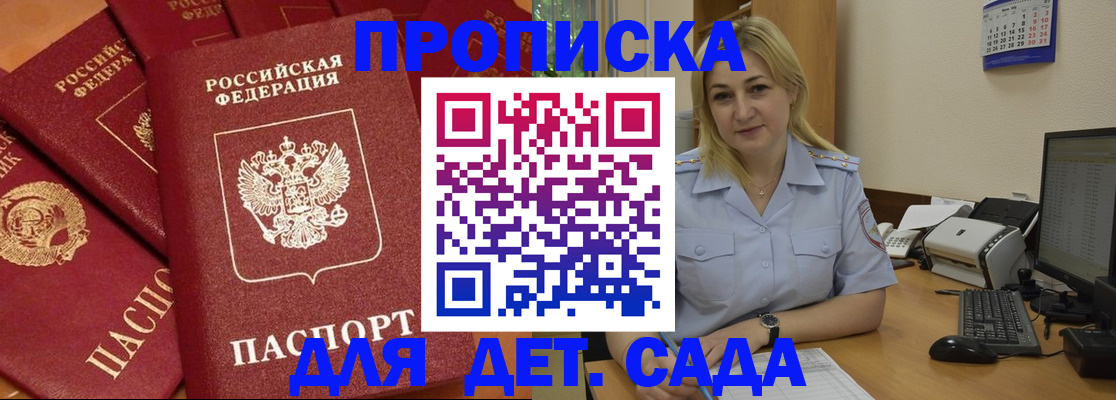 временная регистрация гарантия в Бугуруслане