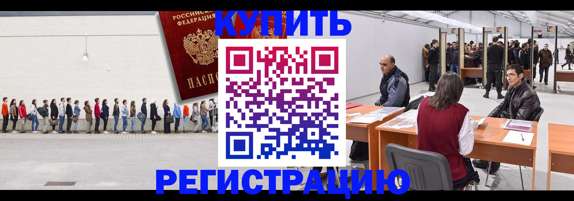 временная регистрация госуслуги в Бугуруслане