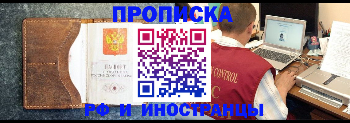 временная регистрация адрес в Бугуруслане