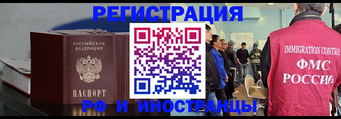 временная регистрация в Бугуруслане
